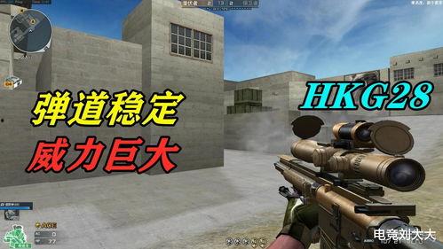 穿越火线最新狙爆料,揭秘最新狙击爆料 第1张 穿越火线最新狙爆料,揭秘最新狙击爆料 第1张