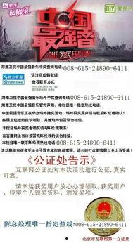 新闻爆料电话湖南卫视,揭秘幕后真相  第1张