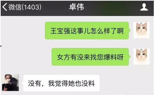 近期爆料视频最新,近期爆料视频背后的惊人真相！  第1张