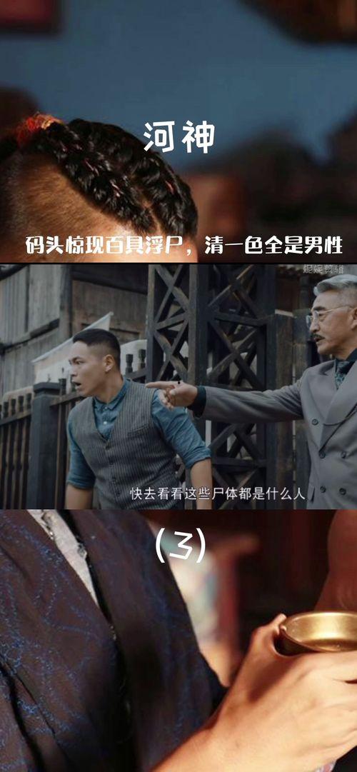 河神第三集在线观看,神秘事件再起,探寻真相之旅 第1张 河神第三集在线观看,神秘事件再起,探寻真相之旅 第1张