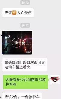 爆料者受伤视频  第3张