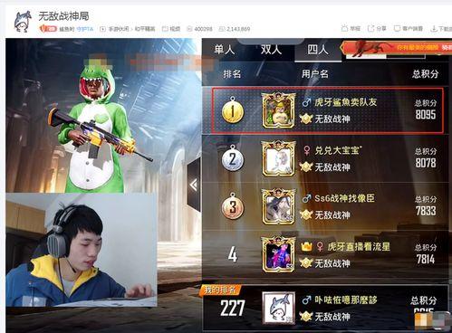 虎牙鲨鱼爆料视频大全,揭秘电竞圈幕后风云 第1张 虎牙鲨鱼爆料视频大全,揭秘电竞圈幕后风云 第1张